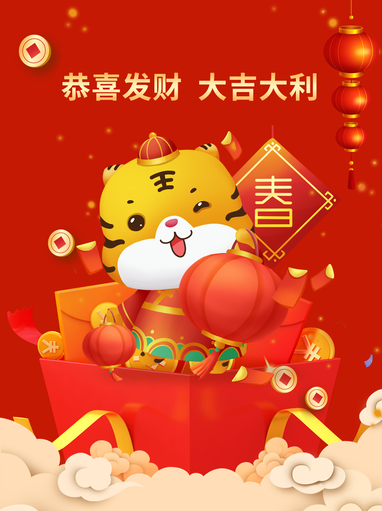 春节新年祝福可爱小老虎红包灯笼红色简约小红书图片