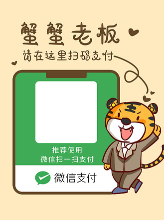 个人vip和企业vip免费下载广告设计收款码微信支付宝黄色简约小红书