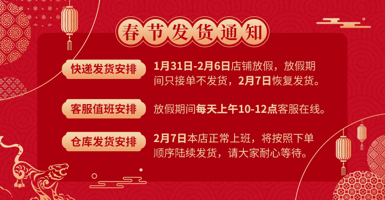 春节发货通知店铺公告红色喜庆风电商横版海报图片