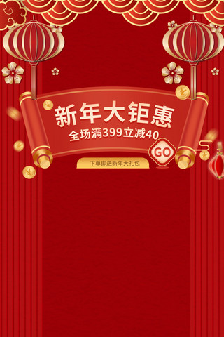 虎年老虎春节新年海报模板_虎年直播红色卡通背景图