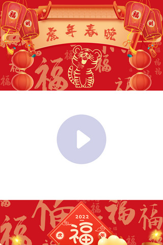 视频背景海报模板_春晚新年红色卡通视频背景