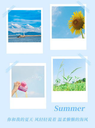 夏天风景蓝色海报模板_简单拼图夏天蓝色简约小红书