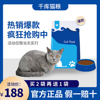 猫咪安抚海报模板_猫粮大促猫咪蓝色简约主图直通车