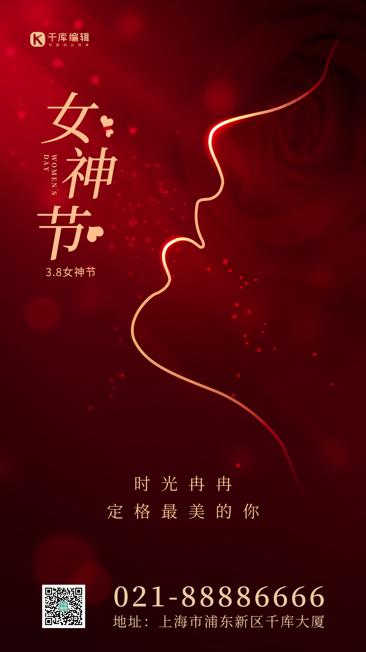 女神节美女线条红色简约风手机海报图片