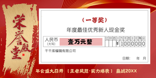 红金大气简约海报模板_荣誉殿堂奖金红金大气海报