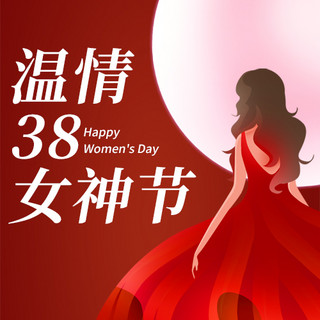 妇女节女人背影红色手绘简约公众号次图