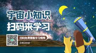 商务风星空海报模板_知识科普创意涂鸦蓝色商务风关注二维码