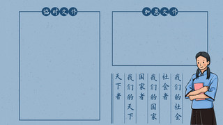 觉醒年代励志语录人物学生蓝色复古简约电脑分区壁纸