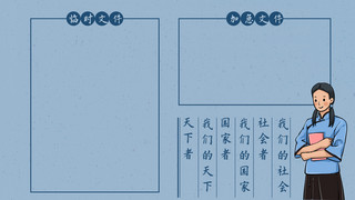 励志语录壁纸海报模板_觉醒年代励志语录人物学生蓝色复古简约电脑分区壁纸