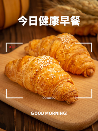 小面包食品海报模板_餐饮美食面包棕色简约风小红书封面