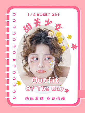 甜美少女女孩粉色摄影杂志风小红书