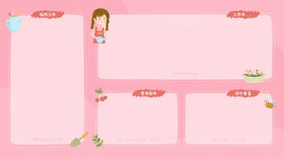 可爱粉色风海报模板_桌面壁纸背景春天贴纸手账粉色卡通风电脑分区壁纸