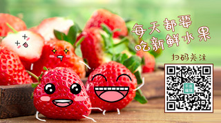 创意二维码关注海报模板_创意涂鸦草莓彩色可爱简约关注二维码