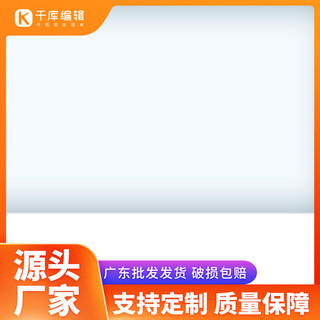 工厂角落海报模板_厂家直销工厂批发促销橘色简约主图直通车