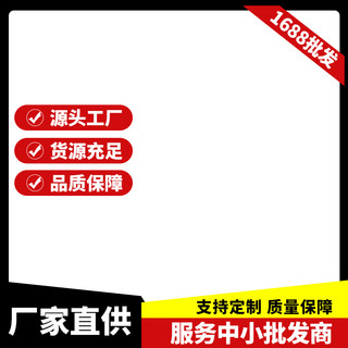 厂家直销工厂批发促销黑色简约主图直通车