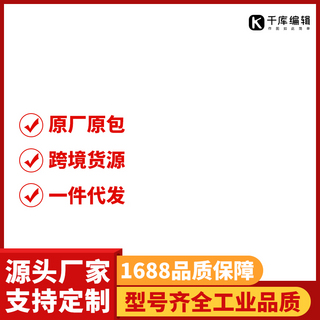 1688批发厂家直销红色简约直通车