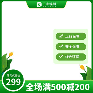 夏折扣季海报模板_新品促销直通车新品折扣绿色渐变卡通直通车