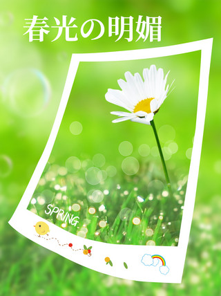 生活小清新海报模板_春光明媚花朵绿色小清新小红书