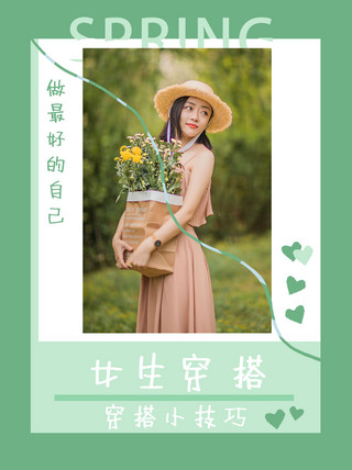 绿色春花海报模板_PLOG春-小红书清纯女生抱花绿色简约小红书