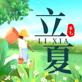 二十四节气立夏小女孩绿色创意公众号次图