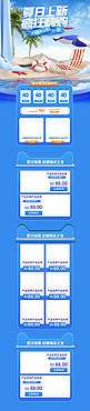 夏日上新通用蓝色C4D电商首页