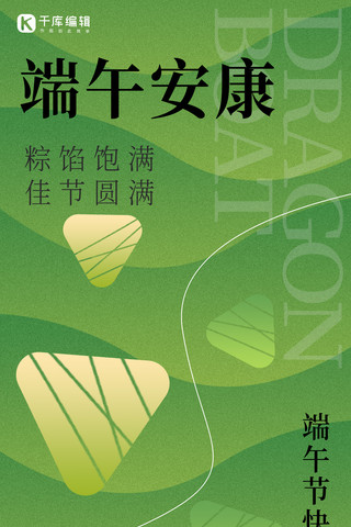 端午节粽子绿色 黄色渐变 弥散全屏海报