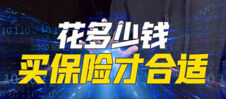 佛系三连海报模板_保险科普知识科普蓝色 大字简约抖音三连封面