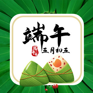 粽叶海报模板_端午节粽子粽叶绿色手绘创意公众号次图