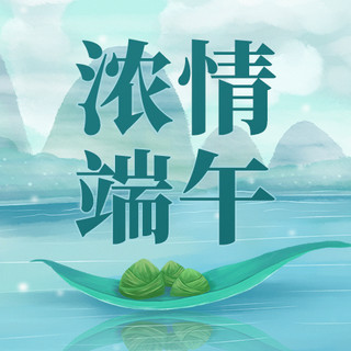 端午节问候祝福粽子蓝绿色国风插画公众号次图