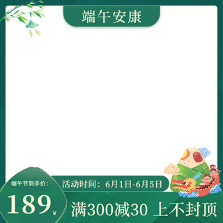 古风屋顶灯笼海报模板_端午粽子龙船绿色简约古风主图直通车