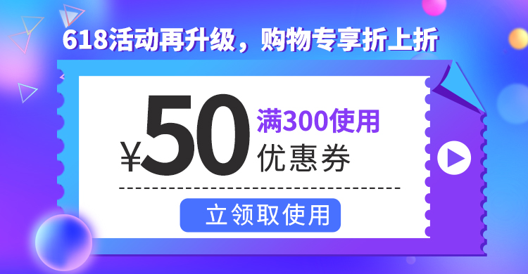 618优惠券活动升级优惠券蓝紫色简约电商横版海报图片