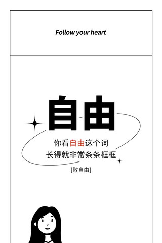 简约白色壁纸海报模板_极简励志语录黑白创意简约手机壁纸