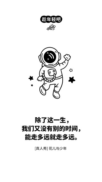 极简励志文字黑白色创意简约手机壁纸