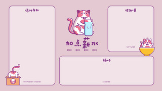 纸桌面海报模板_电脑分区可爱卡通猫咪贴纸紫色简约电脑壁纸