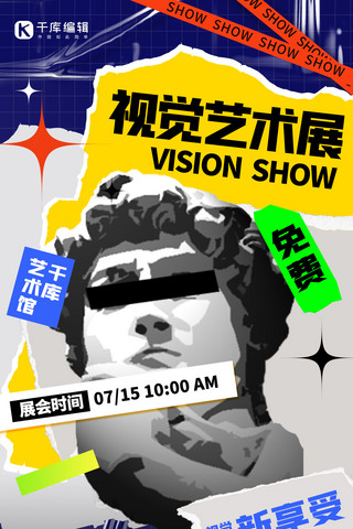 宣传毕业设计海报海报模板_艺术展宣传活动宣传蓝色时尚拼贴风海报