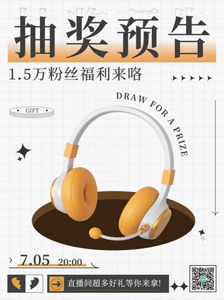 橙色预告海报模板_抽奖预告耳机礼物橙色3D简约小红书