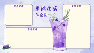 水彩背景紫色海报模板_夏日果茶冷饮紫色水彩电脑分区壁纸