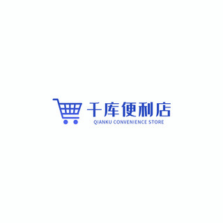 蓝色简约店招海报模板_便利店logo购物车蓝色简约logo