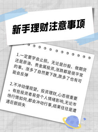 便签海报模板_保险便签灰色便签风小红书封面