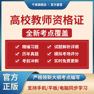 教师资格证培训海报模板_教育行业几何形状红色简约电商主图