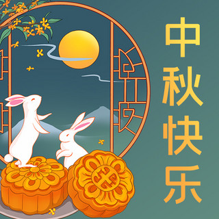 中秋节玉兔月饼桂花彩色渐变简约公众号次图