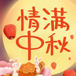 中秋节月亮玉兔月饼黄色手绘风公众号次图
