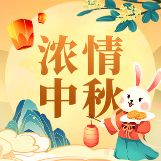 中秋节兔子黄色创意公众号次图