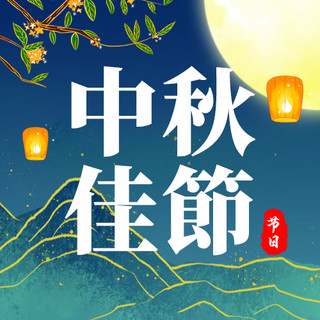 中秋节月亮蓝绿色创意公众号次图