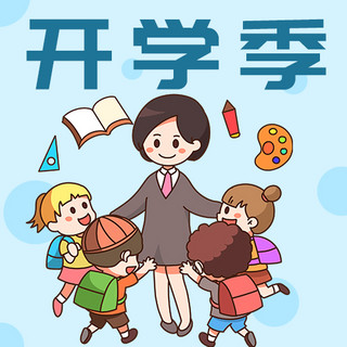 开学季学生老师蓝色简约童趣公众号次图