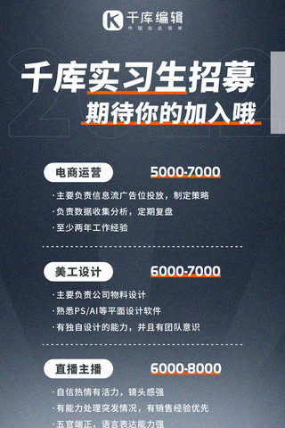 实习生招聘海报海报模板_实习生招聘招聘团队蓝色蓝色商务风全屏海报