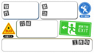 电脑分区搬砖贴纸彩色搞怪可爱简约电脑壁纸