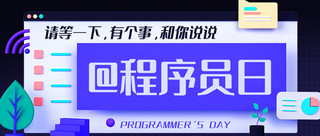 程序员公众号首图海报模板_@程序员日1024彩色3D公众号首图