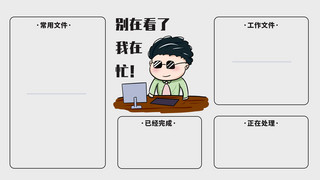 卡通表情包表情海报模板_电脑分区壁纸卡通办公男子灰色简约电脑桌面壁纸