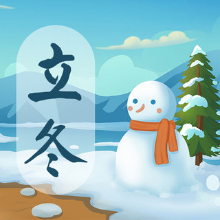 立冬雪人蓝色小清新公众号次图